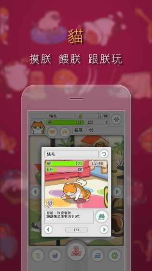 喵混音手游app截图
