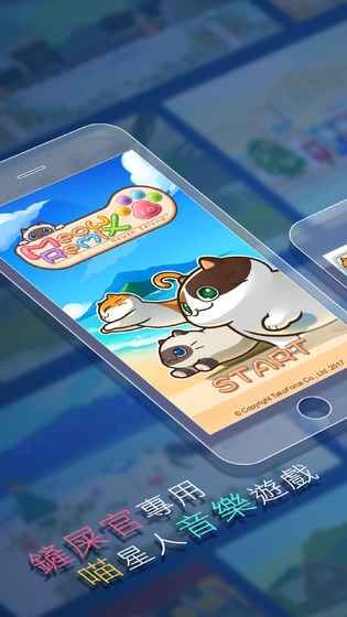 喵混音手游app截图