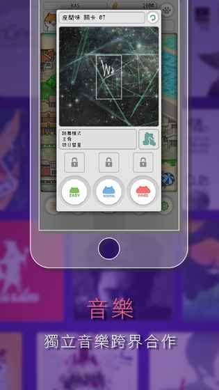 喵混音手游app截图