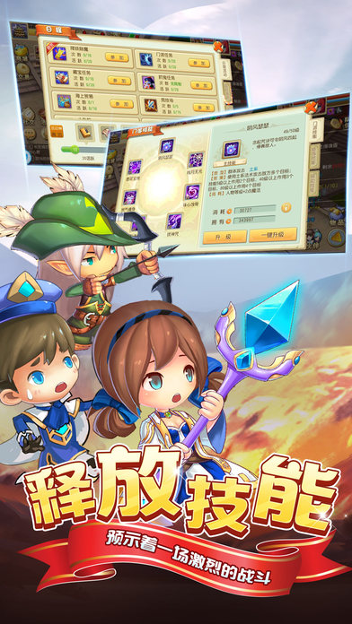 魔幻天堂手游app截图