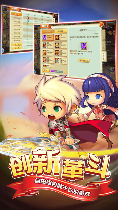 魔幻天堂手游app截图