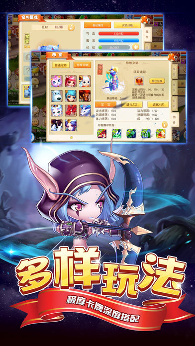 魔幻天堂手游app截图