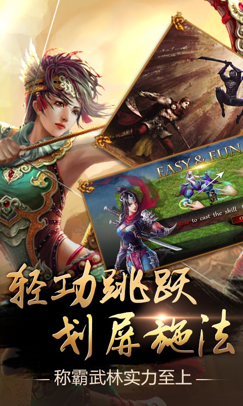 口袋征服 九游版手游app截图