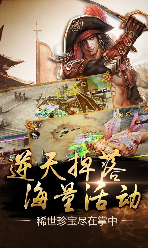 口袋征服 九游版手游app截图