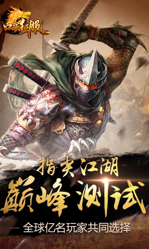 口袋征服 九游版手游app截图