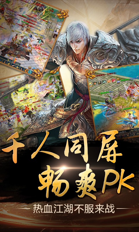 口袋征服 九游版手游app截图