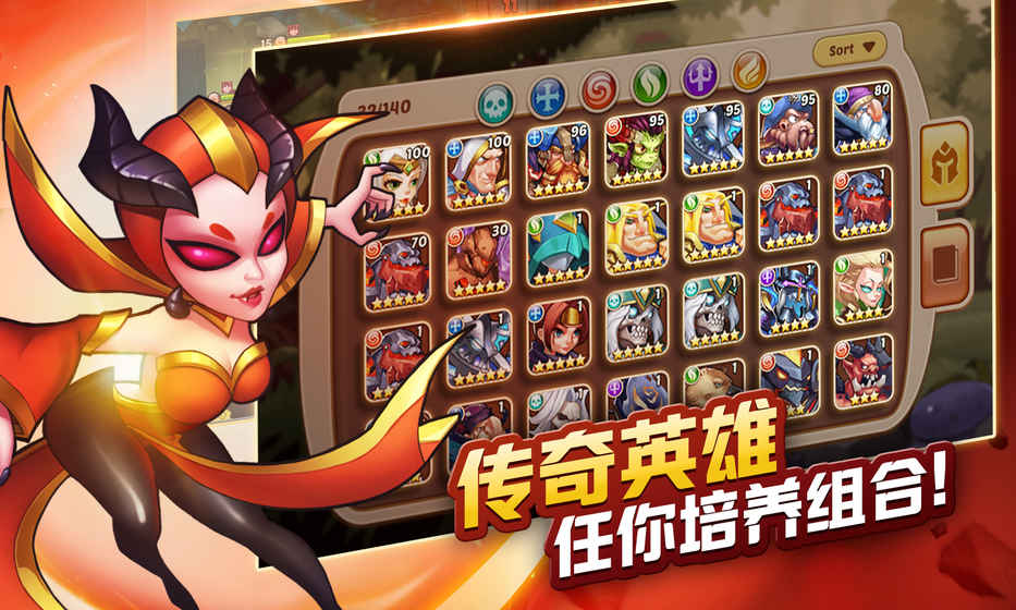 放置奇兵 电脑版手游app截图