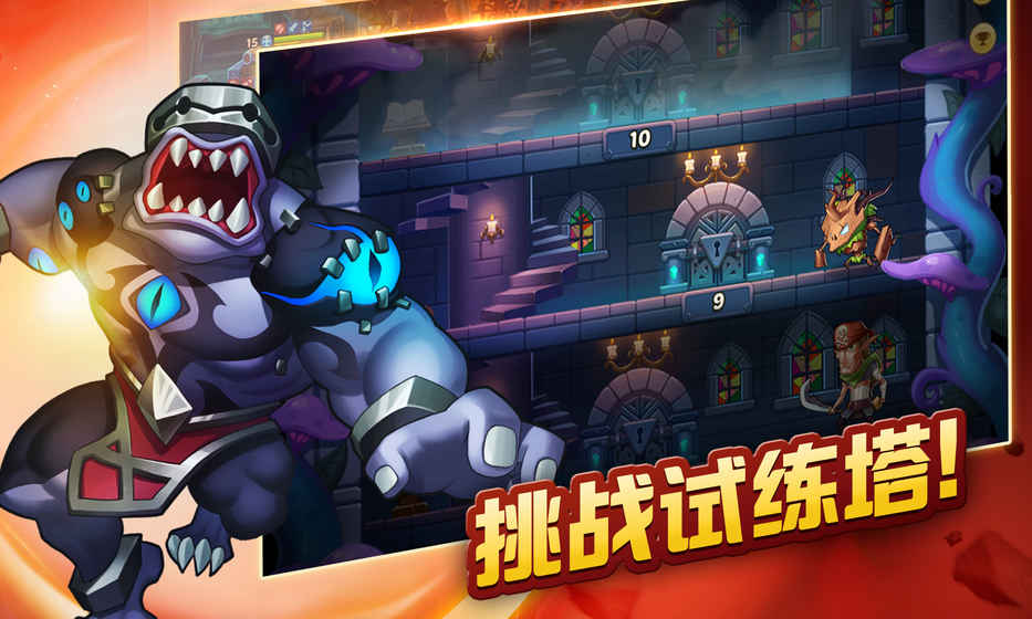 放置奇兵 电脑版手游app截图