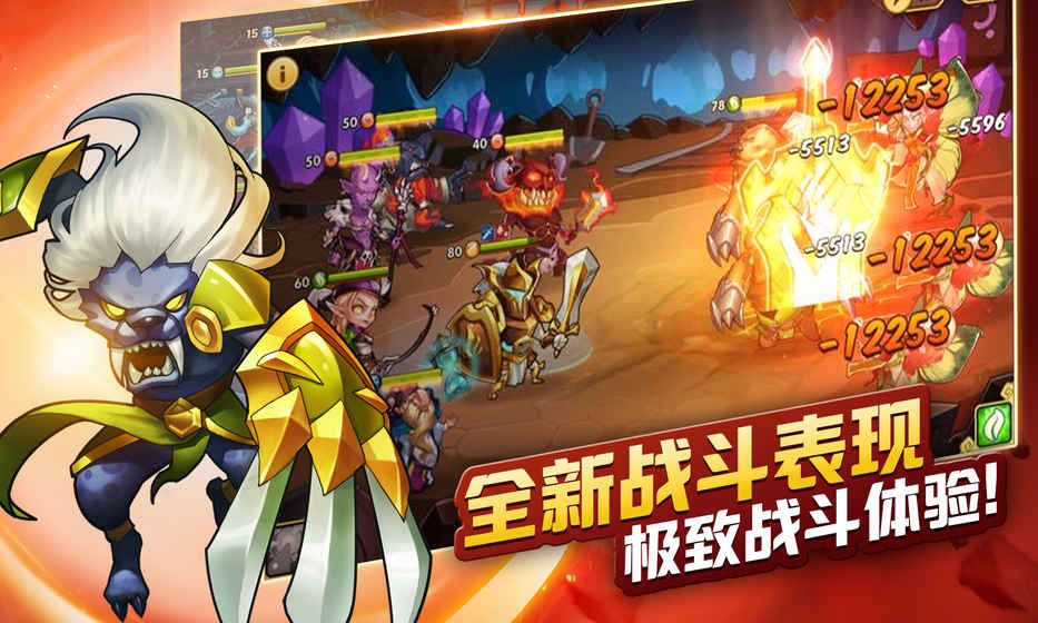 放置奇兵 电脑版手游app截图