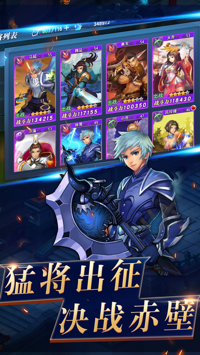 三国之兵临城下手游app截图