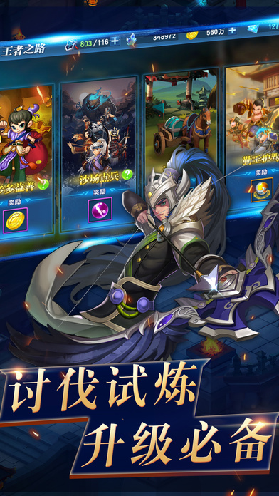 三国之兵临城下手游app截图