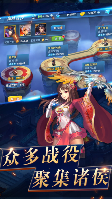 三国之兵临城下手游app截图