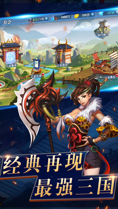 三国之兵临城下手游app截图