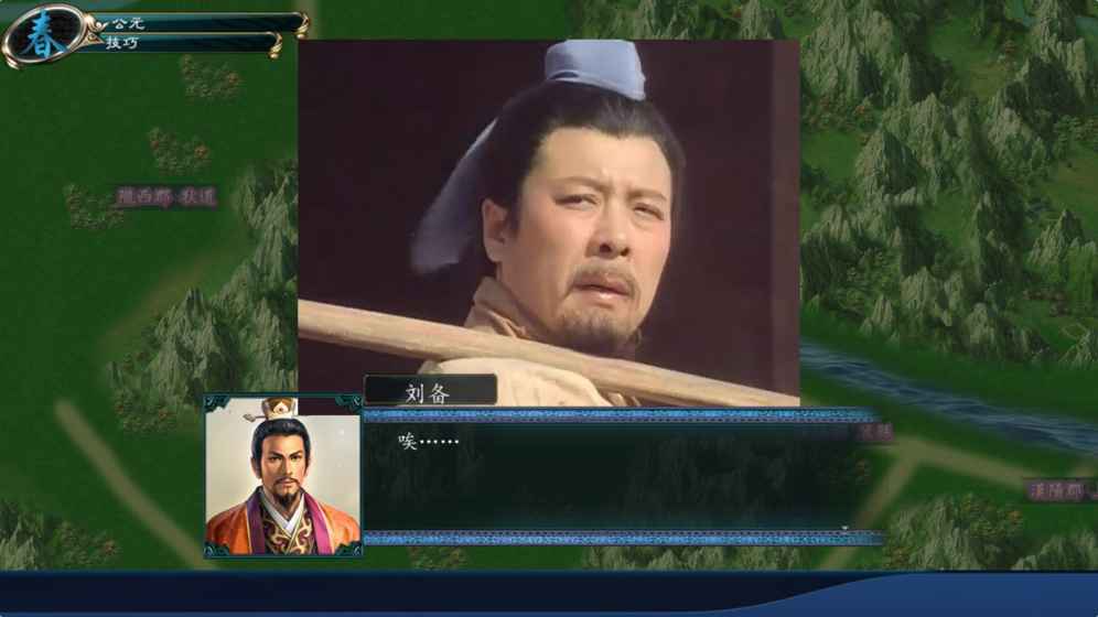 中华三国志手游app截图