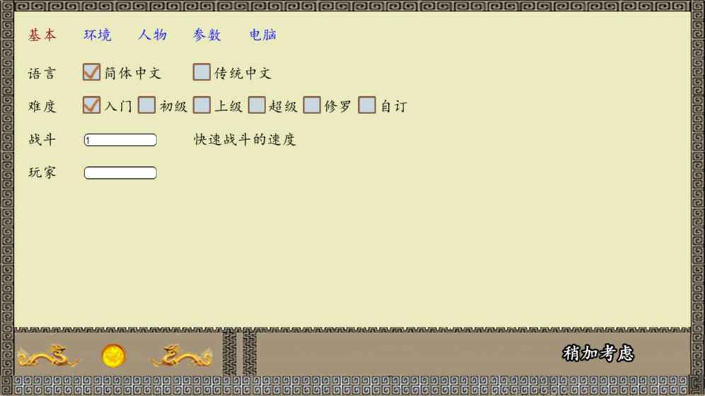 中华三国志手游app截图