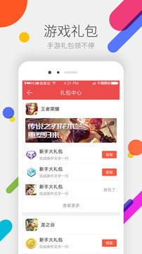 掌上道聚城手机软件app截图