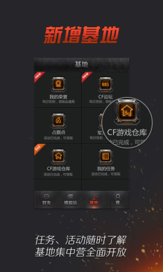 掌上穿越火线手游app截图