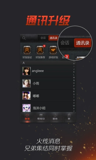掌上穿越火线手游app截图