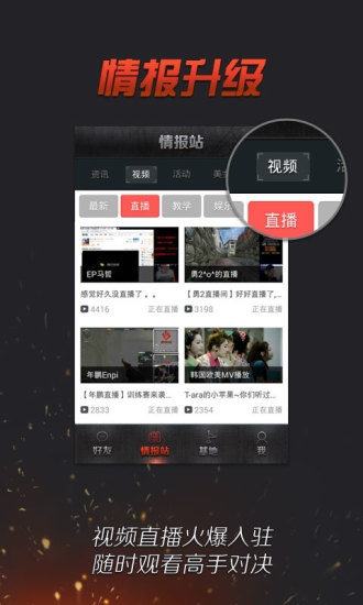 掌上穿越火线手游app截图