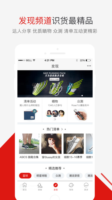 识货手机软件app截图