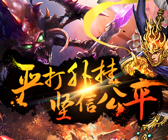 神将屠龙手游app截图