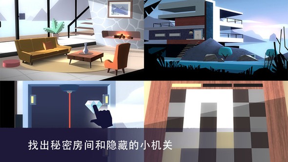 伪装游戏 剧情最新版手游app截图