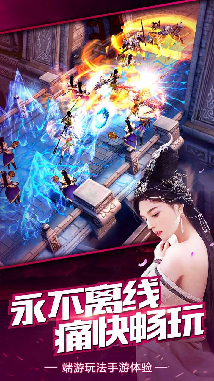 斩龙封神手游app截图