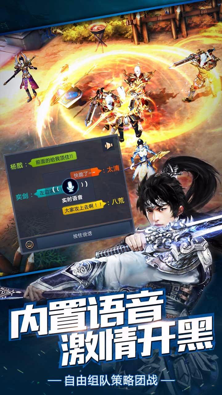 斩龙封神手游app截图