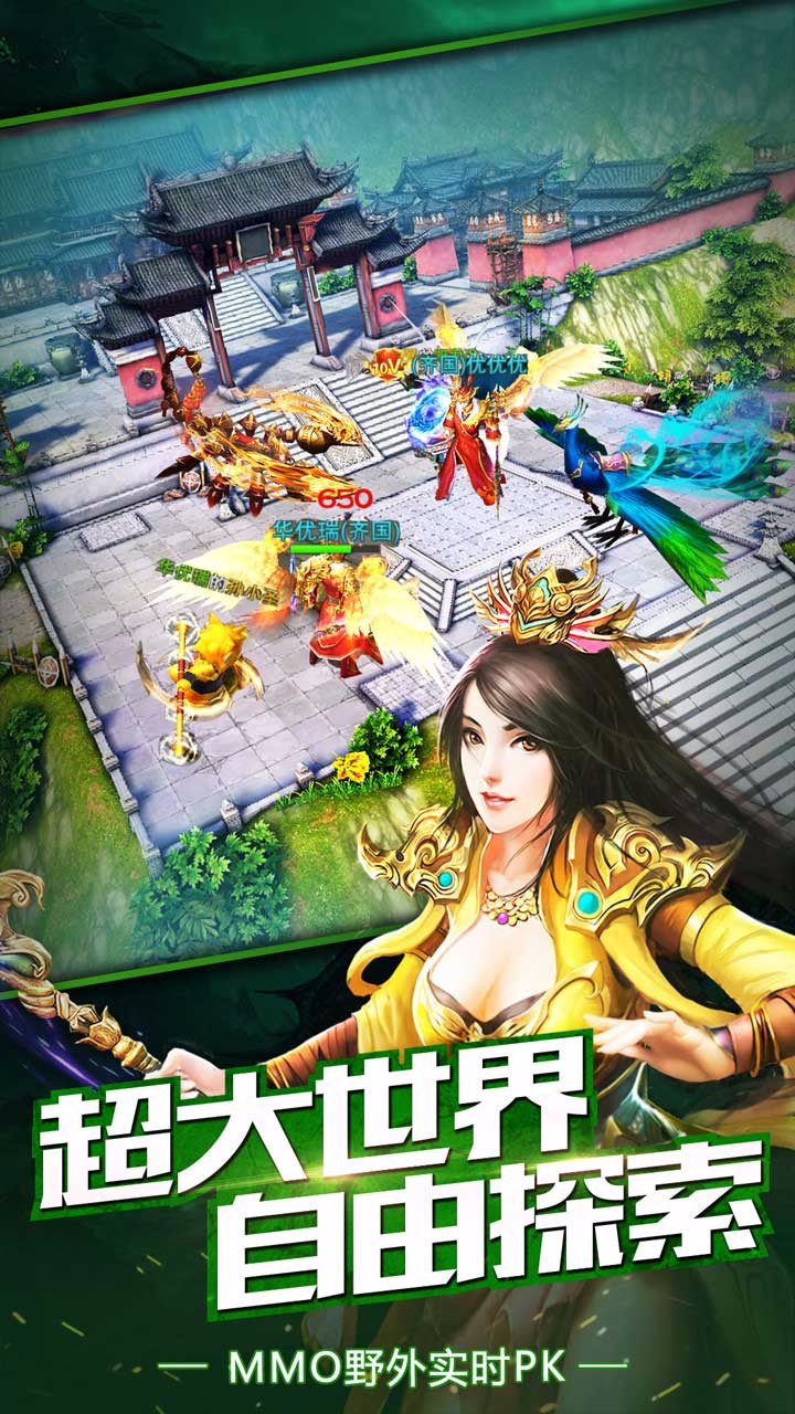 斩龙封神手游app截图