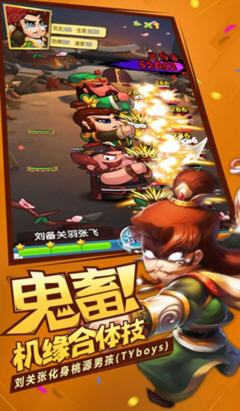 鬼畜作妖计手游app截图