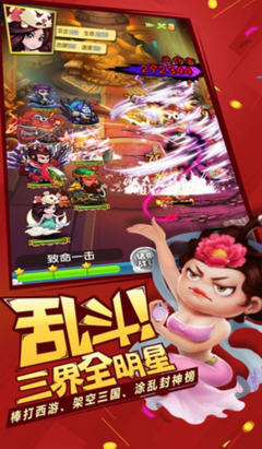 鬼畜作妖计手游app截图