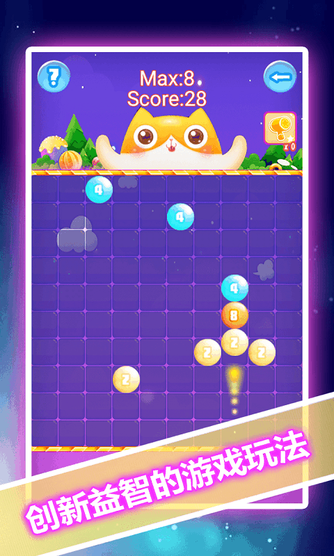 2048贪吃蛇手游app截图