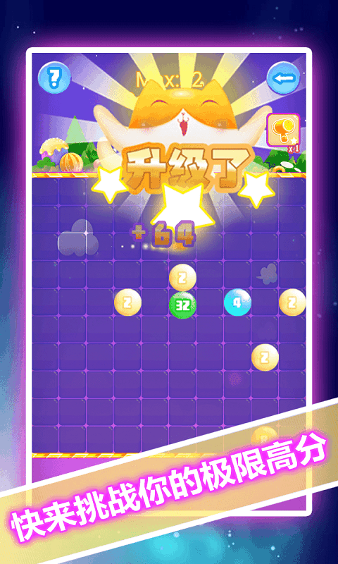 2048贪吃蛇手游app截图