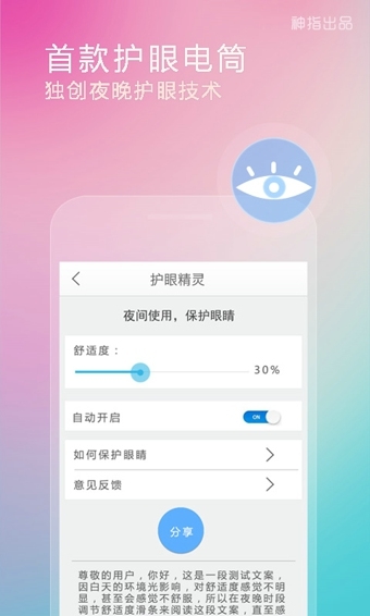 随手电筒手机软件app截图