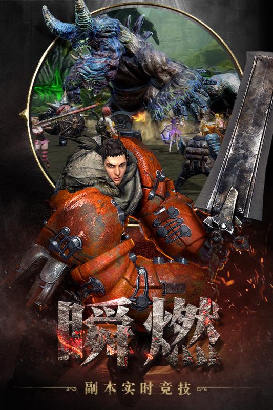 狩猎纪元手游app截图