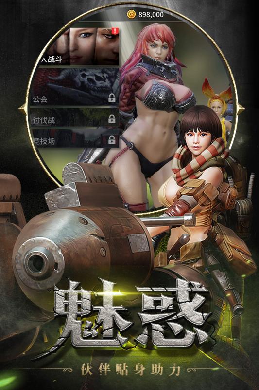 狩猎纪元手游app截图