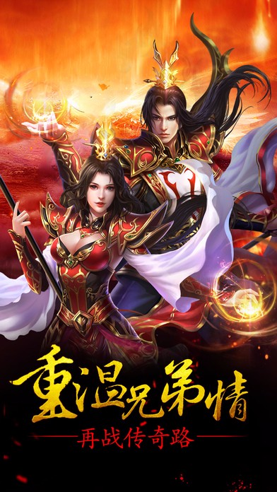 赤月屠龙OL手游app截图