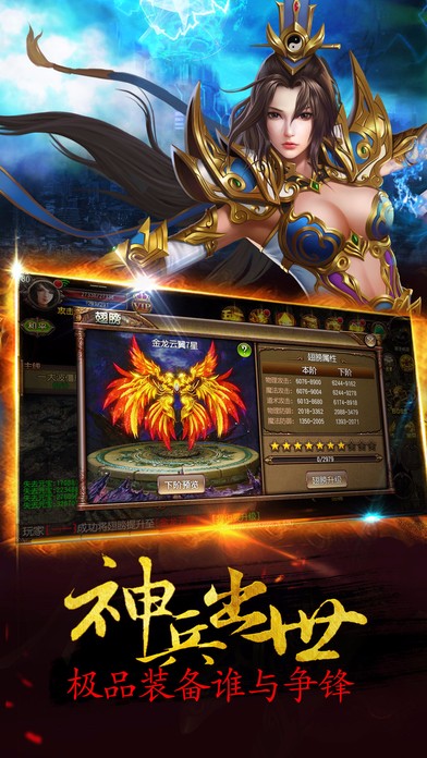 赤月屠龙OL手游app截图