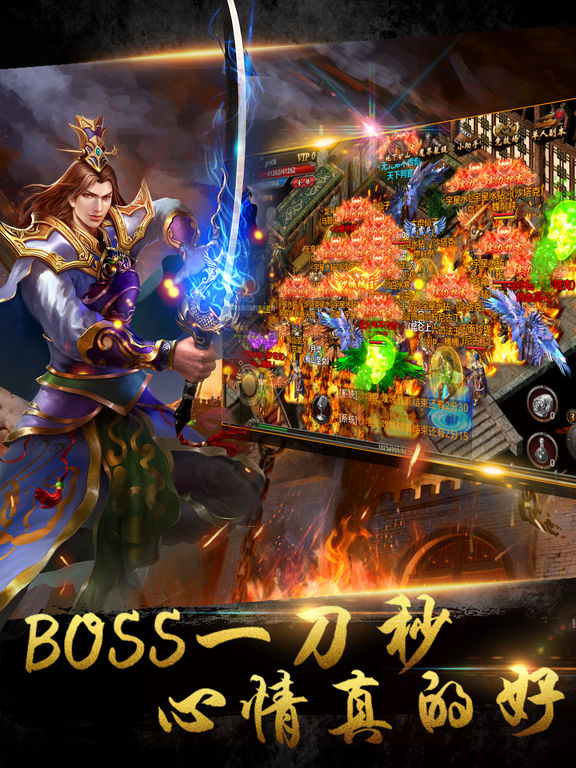 烈焰屠龙 BT版手游app截图
