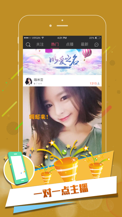 逗乐直播手机软件app截图