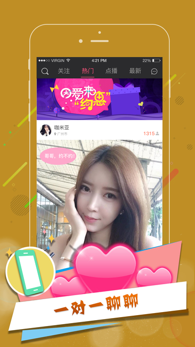 逗乐直播手机软件app截图
