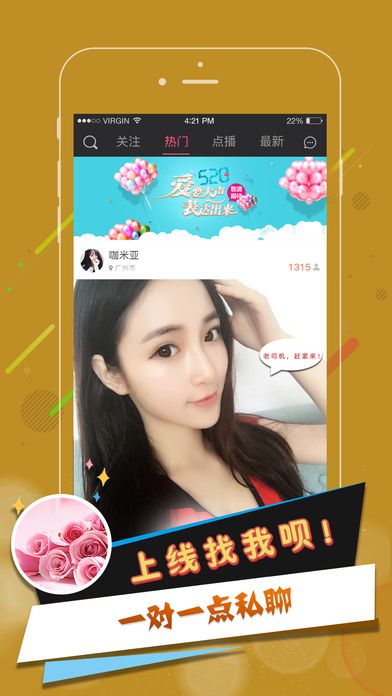 逗乐直播手机软件app截图