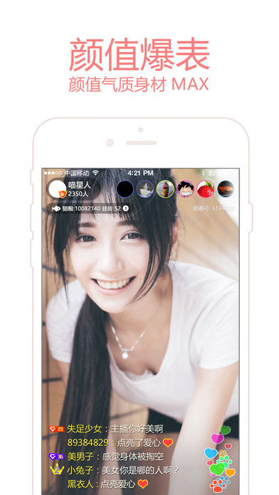 偶遇直播手机软件app截图