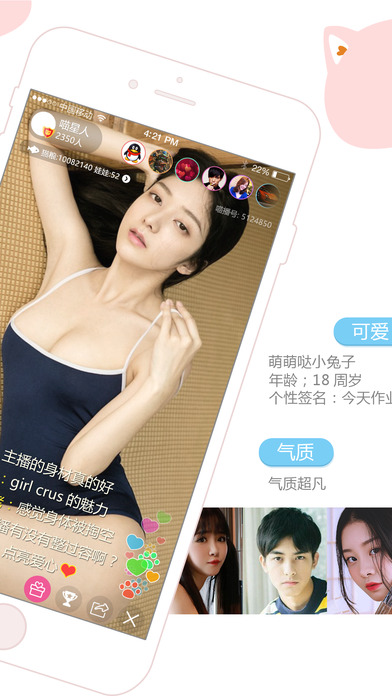 偶遇直播手机软件app截图