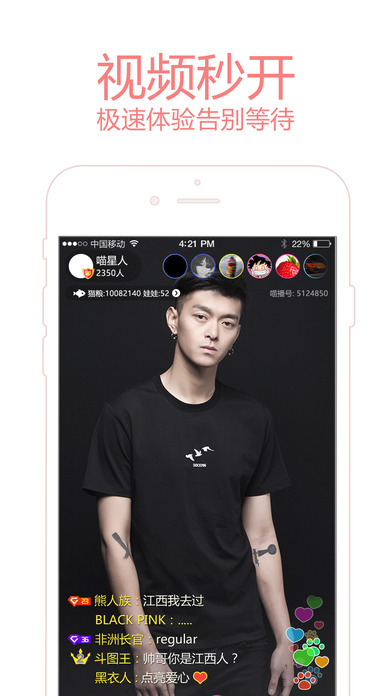 偶遇直播手机软件app截图