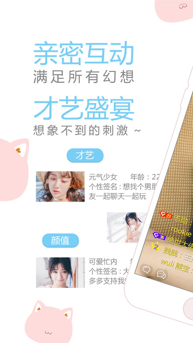 偶遇直播手机软件app截图