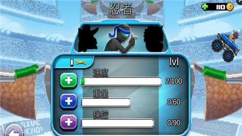 撞头运动车手游app截图