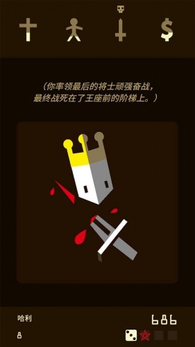 王权2：女王手游app截图