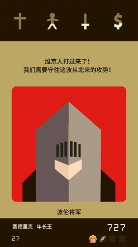 王权2：女王手游app截图