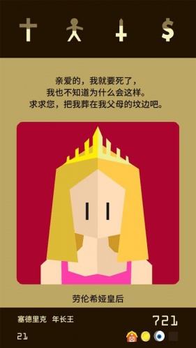 王权2：女王手游app截图